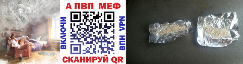 A-PVP мука  Качканар 