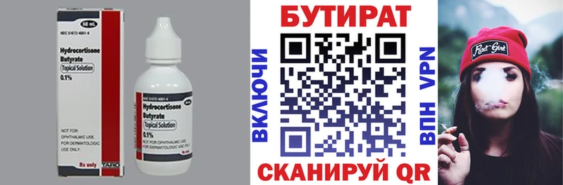 БУТИРАТ жидкий экстази  как найти наркотики  Качканар 
