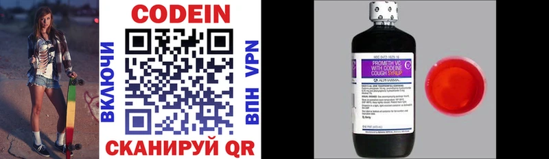 Codein Purple Drank  Качканар 