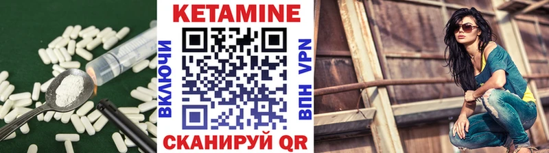 купить закладку  Качканар  КЕТАМИН VHQ 