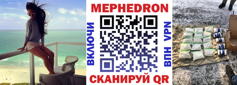 Мефедрон мяу мяу  Качканар 