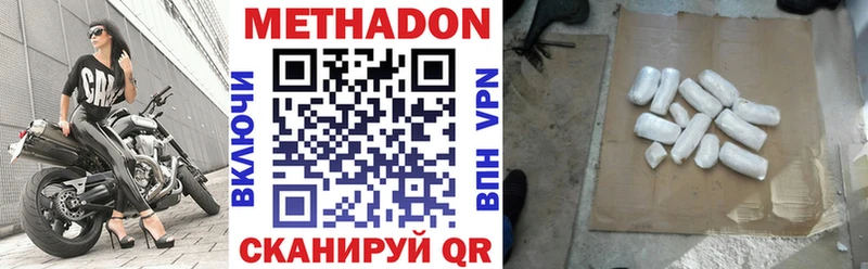 Метадон кристалл  Качканар 